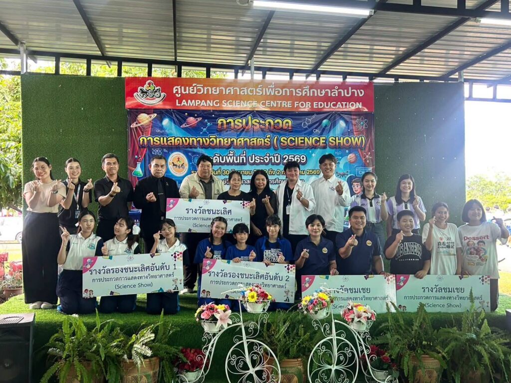 ได้รางวัลชมเชย (ที่ 5) การแข่งขันการแสดงทางวิทยาศาสตร์ (science show)