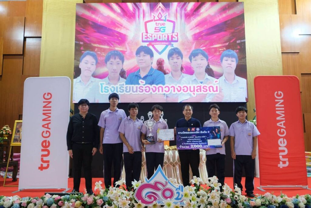 ขอแสดงความยินดีกับนักกีฬา E-SPORT โรงเรียนร้องกวางอนุสรณ์ ได้รับรางวัลรองชนะเลิศ อันดับ2