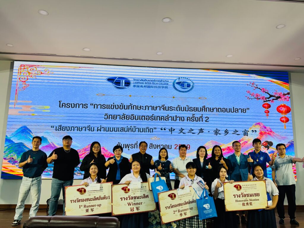 ได้รับรางวัล รองชนะเลิศอันดับ 1 การแข่งขันร้องเพลงจีน