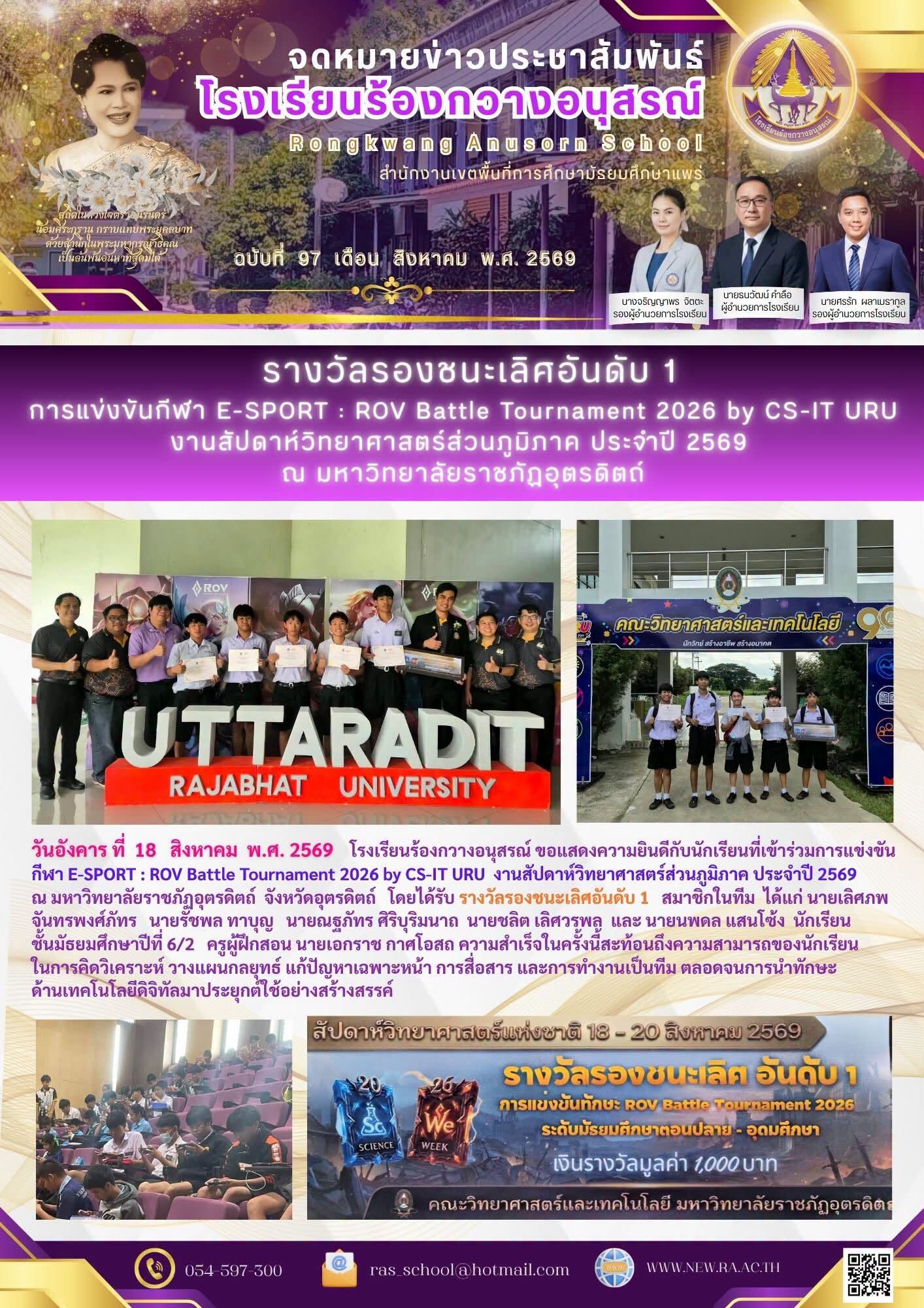 ว97