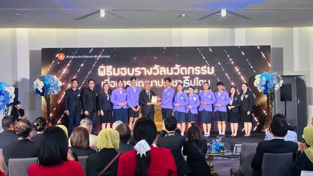 ได้รับรางวัลอันดับที่ 3 การแข่งนวัตกรรมเพื่อการพัฒนาประชาธิปไตย ได้รับโล่รางวัลจากประธานรัฐสภา